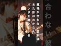 君のこと一生離さない #ポンツクピーヤ #バンド #ライブ #邦楽