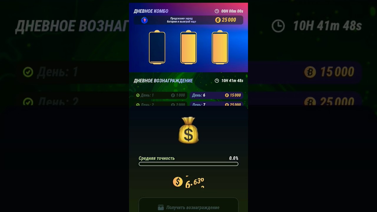 Заряди аккумулятор🔋 комбо на 28.07 в Baboon 