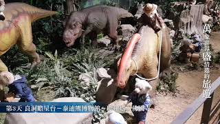 錄影-第3天-20190420韓國釜慶繽紛樂5日