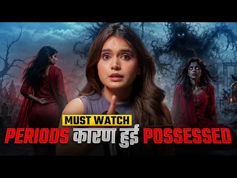 उसके साथ KHELOGEY 👿 ।। HORROR STORY FROM Pune  