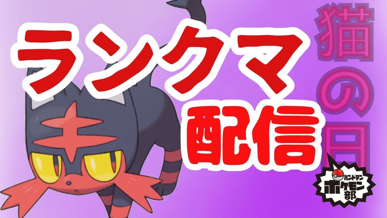 ポケモン剣盾 溶かしたレートを取り戻します 金魚 Youtube ポケモン剣盾 溶かしたレートを取り戻します 金魚 Youtube