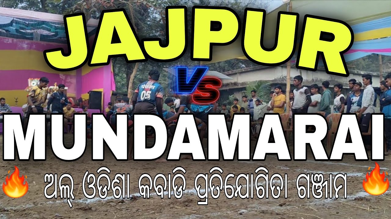 JAJPUR 🆚 Mundamarai All odisha kabaddi tournament in ganjam, odisha #kabaddi #video #viral 