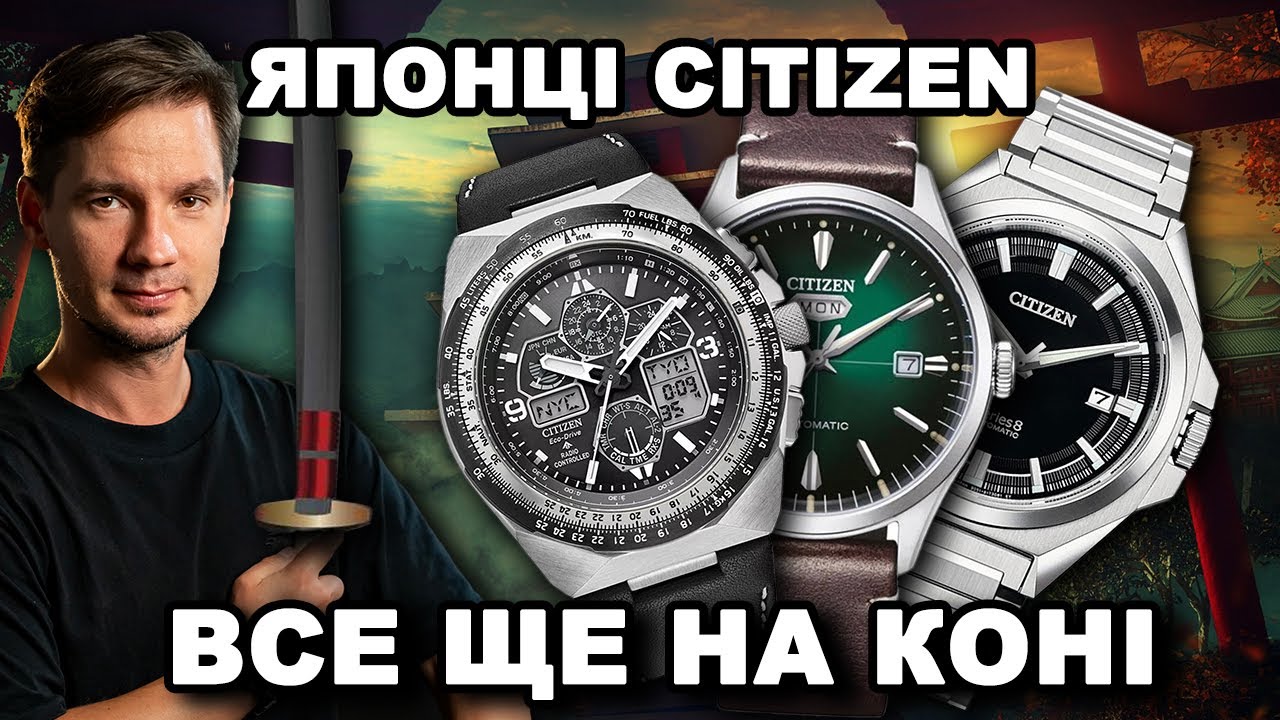 Новинки от японцев Citizen. Конец 2025|Блог Магазина FeelTime