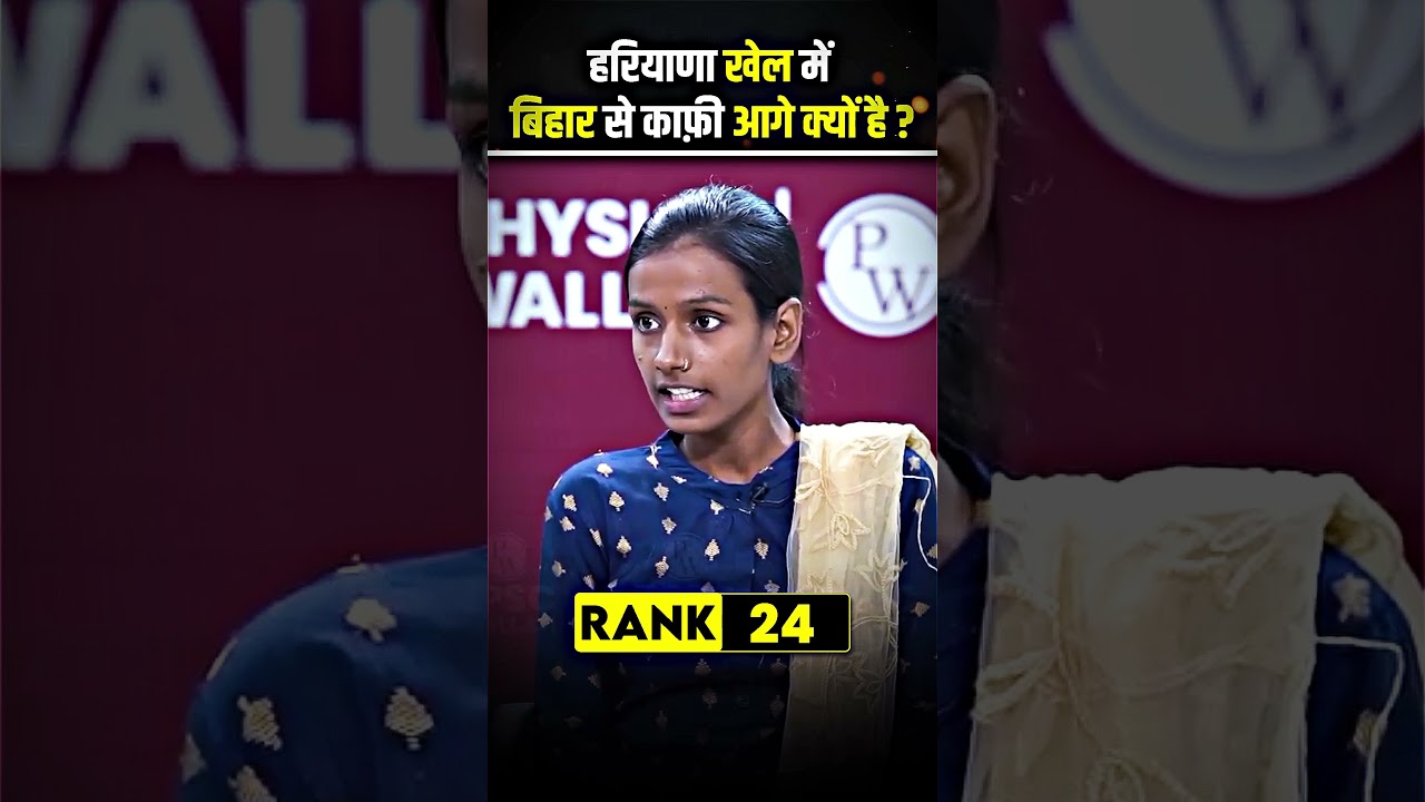Bihar 🏃&zwj;♂ Vs Haryana 🏆 खेलों में इतनी दूरी क्यों ? 🤔🚀 #Shorts #BPSCTopper&nbsp;#Motivation