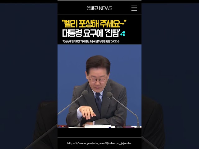 법무부 장관 진땀💦