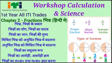ITI Workshop calculation and science Chapter 2- Fractions भिन्न #ITI #Workshop_Calculation_&_Science