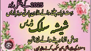 New trendy sheesha silk dress 2025 / Elegant party wear dress design screenshot 5