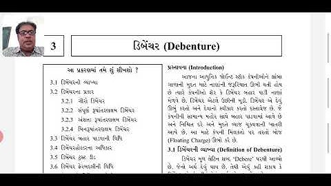 STD.12 SP(part-2) Ch.3 માં (ભાગ-1) Priyesh Vyas