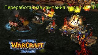 Глава седьмая: Сражение у острова бушующих волн / Warcraft II: Tides of Darkness / Warcraft 3