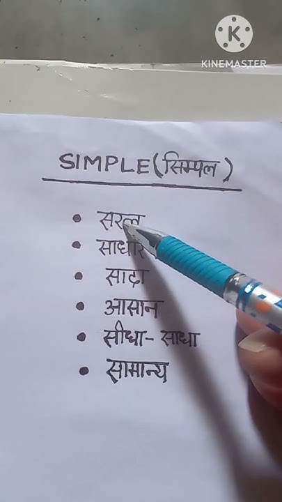 simple-meaning-in-hindi-youtube