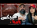      ری اکشن هیچکس پا بر جا