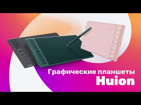 Huion Inspiroy 2 S, M, L - Обзор 🔥 Лучшие ГРАФИЧЕСКИЕ Планшеты 2023