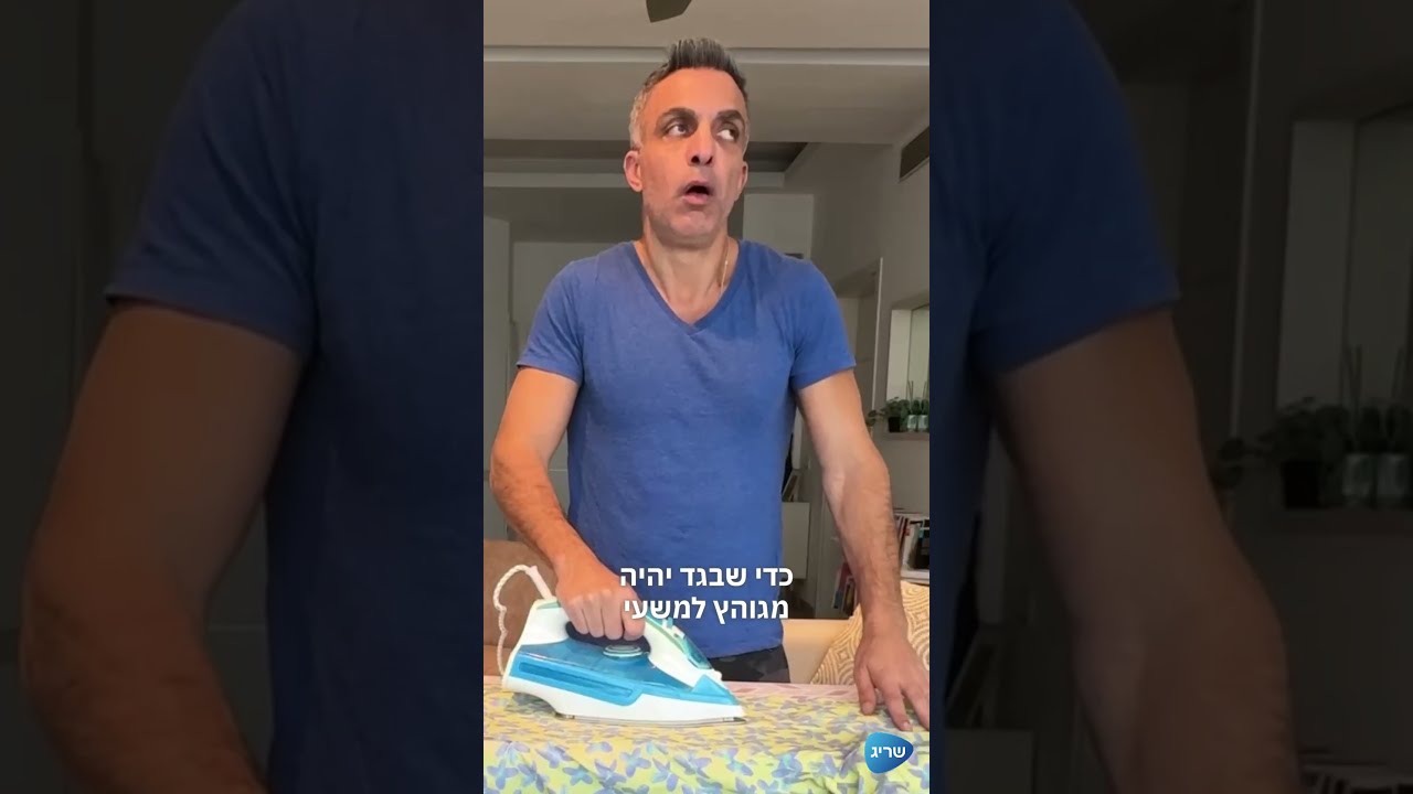 איך לבחור מגהץ? | מגהץ בקיטור דגם 42611 של מורפי ריצ'רדס - שריג
