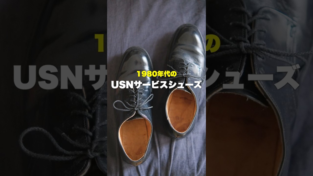 Perfect for American casual wear! 1980s US military service shoes