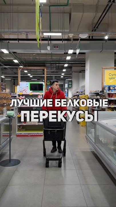 Лучшие Белковые перекусы - YouTube
