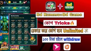 How to Create Bd Game + Bd rummy app 2026. Earn money by playing games 2026. Free income video o ... screenshot 4