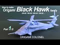 Origami Helicopter "Black Hawk" family (UH-, HH-, MH-, SH-60, etc.) tutorial, English, part 1
