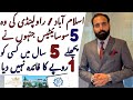 5 Flop investment in last 5 years | Islamabad/Rawalpindi | Fraud | Illegal | Fake Schemes |