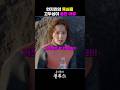 한지민의 욕심을 고두심이 품은 이유 #우리들의블루스 #고두심 #한지민 #드라마요약 #감동영상