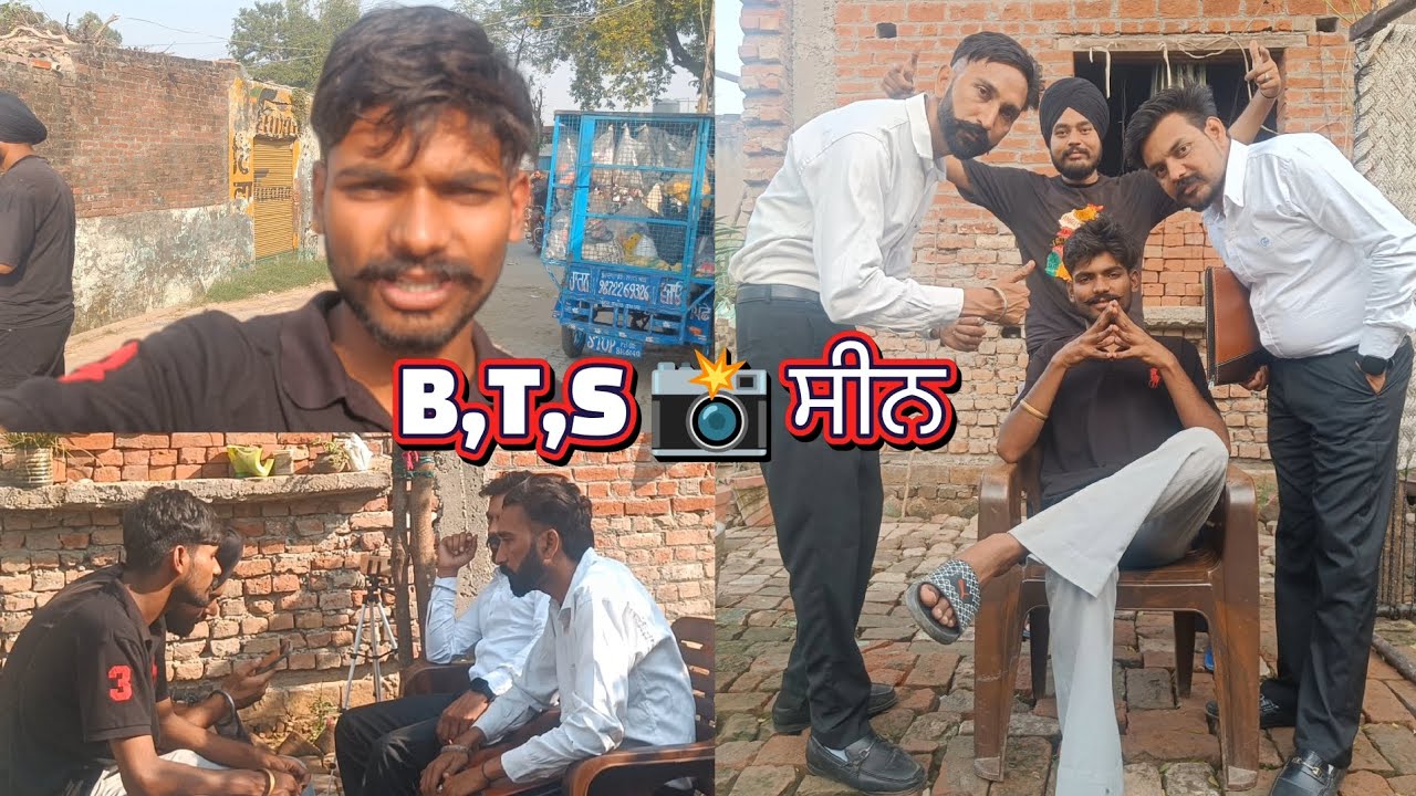 😀ਰੀਅਲ ਸੂਟਿੰਗ ਬੈਂਕ ਤੇ ਬਣਦੀ ਪਈ ਵੀਡੀਓ ਸਾਡੀ ਦੋਸਤੋ🤣 👉B,T,S vlog 👌