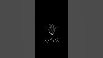 القرآن الكريم | تلاوة خاشعة #quran #اكسبلور #yasseraldossary #اسلام_صبحي #ماهر_المعيقلي