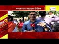 Opposition Protest | কলকাতা, মুম্বই, দিল্লিতে দফায় দফায় বিক্ষোভ বিরোধীদের! আটক ৭০০-র বেশি