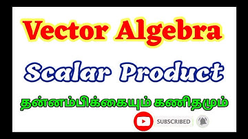 Scalar Product | Properties of Scalar Product | Class 12| Mathematics CBSE IIT JEE | Tamil