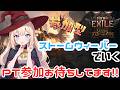 【POE2参加型】LV95ストームウィーバーでピナクルオブパワービルド楽しい!!その8【Path of Exile 2 0.5Runes of Aldur】