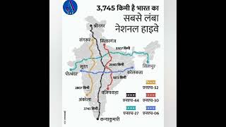 longest national highway of India || Bharat ka sabse bada national highway #nationalhighway #shorts