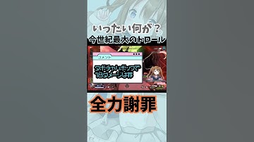 【Apex】一体何が？新人VTuberの全力謝罪🙇🏼‍♀️ #apexlegends #綾波レイス #新人vtuber #ショート #トロール