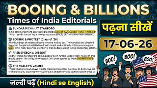 Editorial Analysis | 17th June, 2026 | Vocab, Grammar,Reading, Skimming | Muthanna Raazi .#editorial