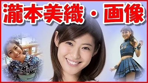 تحميل 瀧本美織 水着 Mp4 Mp3