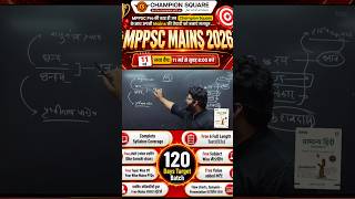 MPPSC Mains 2026: सामान्य हिंदी (Hindi Grammar) | Chhand (छंद) Full Concept