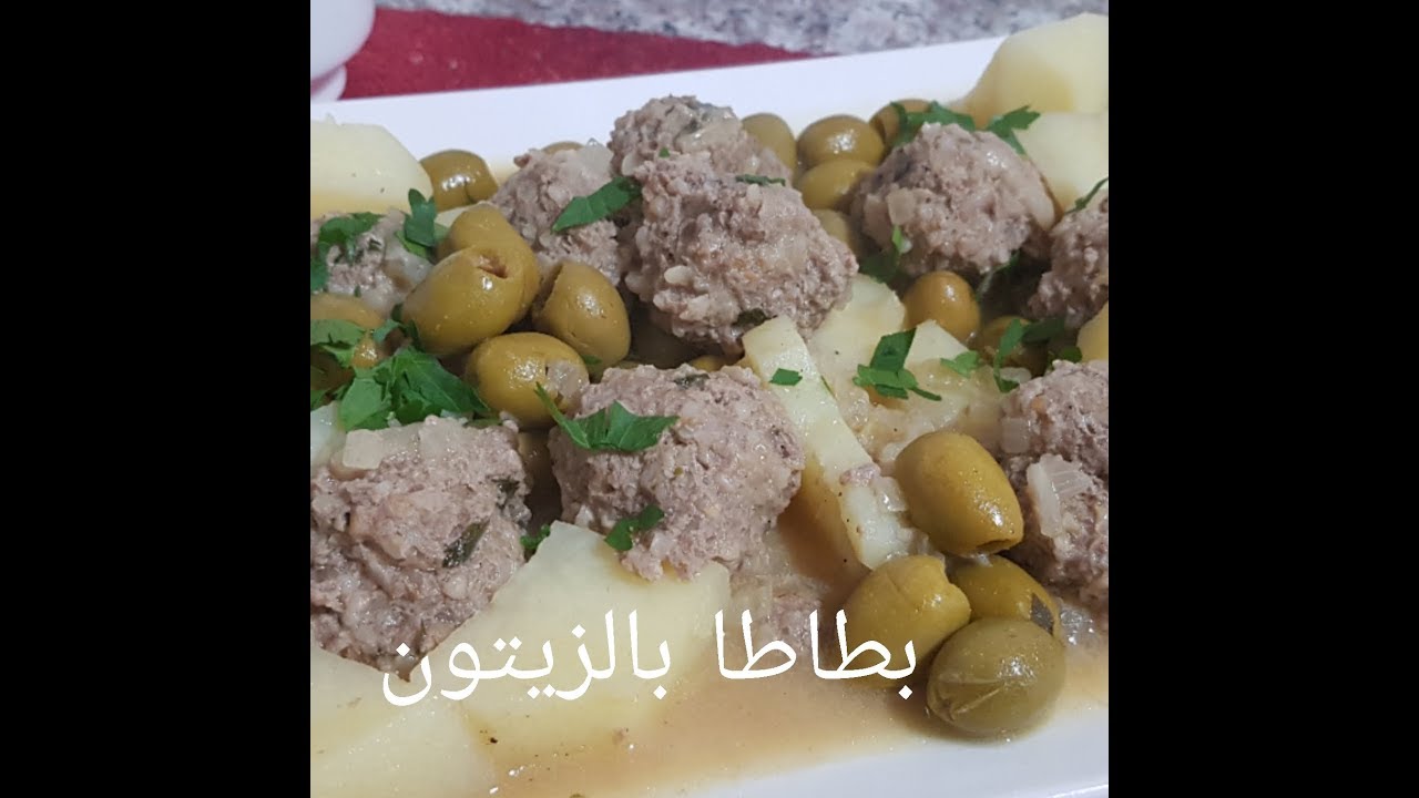 مطبخ ام وليد جواز بطاطا بالزيتون من اسرع الوصفات السريعة و اللذيذة .