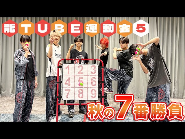 Tense] RyuTube Autumn 7th Match 5 - YouTube