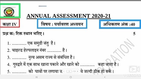 NDMC final exam class 4 date 10/3/2021 sub Evs paryavaran adhyayan