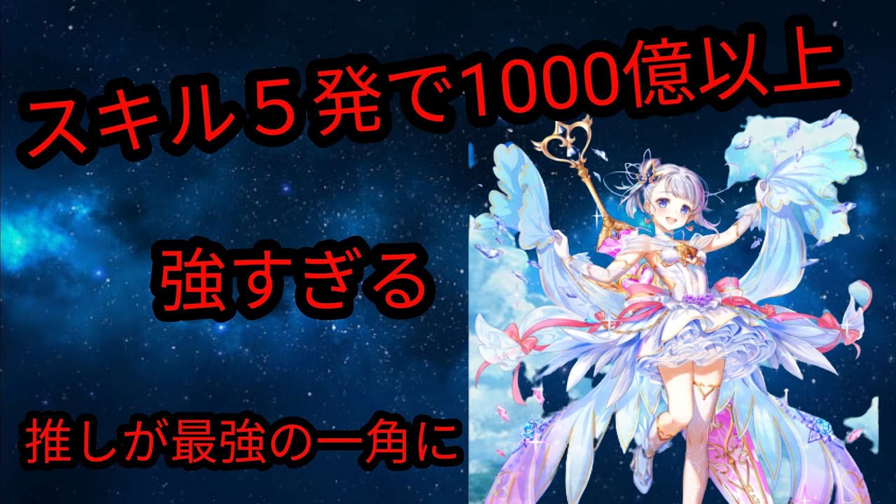 白猫プロジェクト ティナ 大剣 使ってみた 超絶火力と最強のスキル 完璧に近いキャラ ただ耐久力が 白猫プロジェクト動画配信まとめ