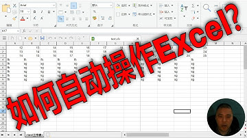 如何用Python自动读写Excel文件?实现办公自动化.操作xls文件。