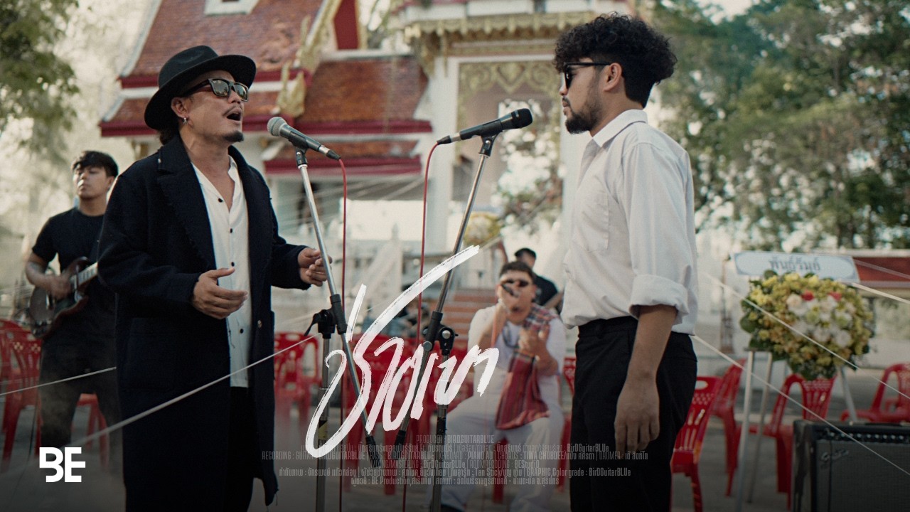 ช่างเขา - บิ๊กสุรินทร์xบอลพันธุ์รัมย์ Ft. ต้นรณพีร์ (LIVE SESSION)