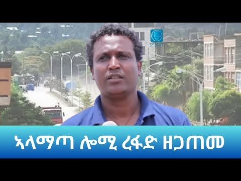 “ፋኖ ንተጠርጠርቲ ሒዞሞም”፤ ኣላማጣ ሎሚ ረፋድ ዘጋጠመ: Landa Report