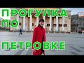 Прогулка по Петровке. Трейлер