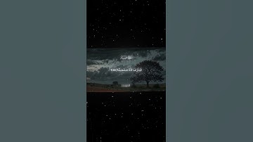 سورة طه|105-108|القارئ:#محمد_اللحيدان #قران #quran #راحة_نفسية #قران_كريم #تلاوة_هادئة ##تلاوة_خاشعة