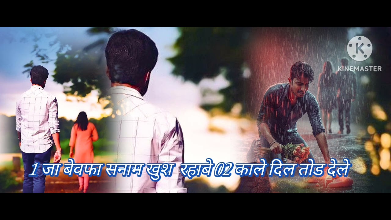 Ja Bewafa Sanam Khush Raha be old Nagpuri remix