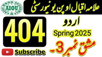 Aiou Code 404 Solved Assignment No 3 | Spring 2025 Urdu Assignment Code 404 | Aiou Moon Academy