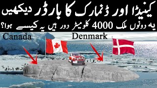 Canada Denmark Border Documentary Urdu / Hindi