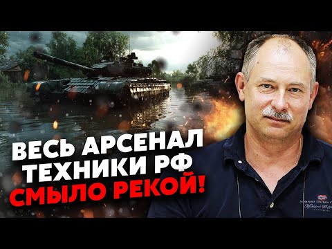 ❗️Жданов: Невероятно! ПОТОП НА ФРОНТЕ ЗАБЛОКИРОВАЛ АРМИЮ РФ. Бойцов смыло. Снесли КОРАБЛЬ России