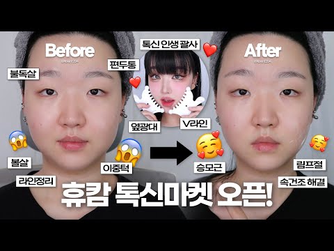 호빵맨 얼굴형 뿌시는 괄사마사지 대공개❤️ 볼살/불독살/이중턱/옆광대/V라인 뿌시고, <strong>편두통</strong>/턱관절 통증 줄이는 법 다공개함!! 이벤트까지 있음!🎁🎉