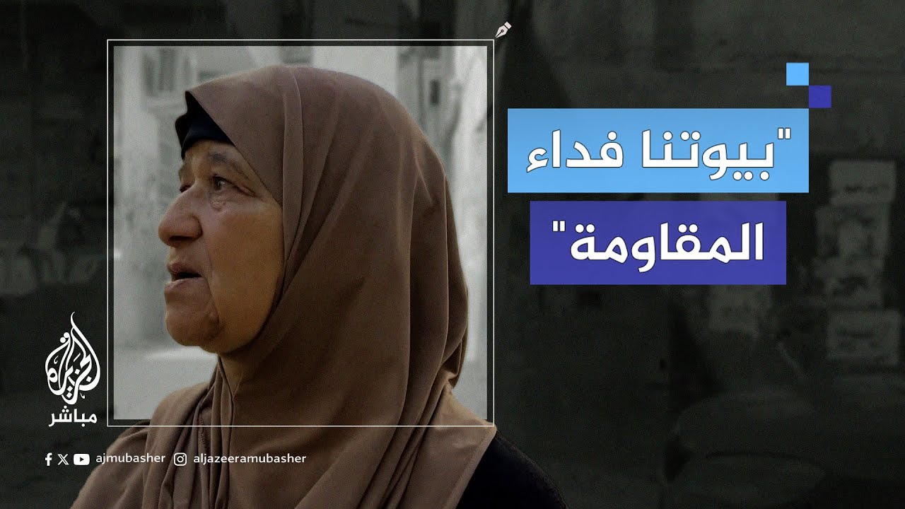 حرق وتدمير للمنازل.. شهادات لوحشية الاحتـلال يرويها أهالي جنين
