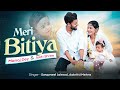Meri Bitiya Official Song | Manoj Dey, Jyoti Shree | Daughter Special Song