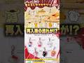 人気ガチャ再入荷の情報をよく見かけるのですが…? #サンリオ #ガチャ #めじるしアクセサリー